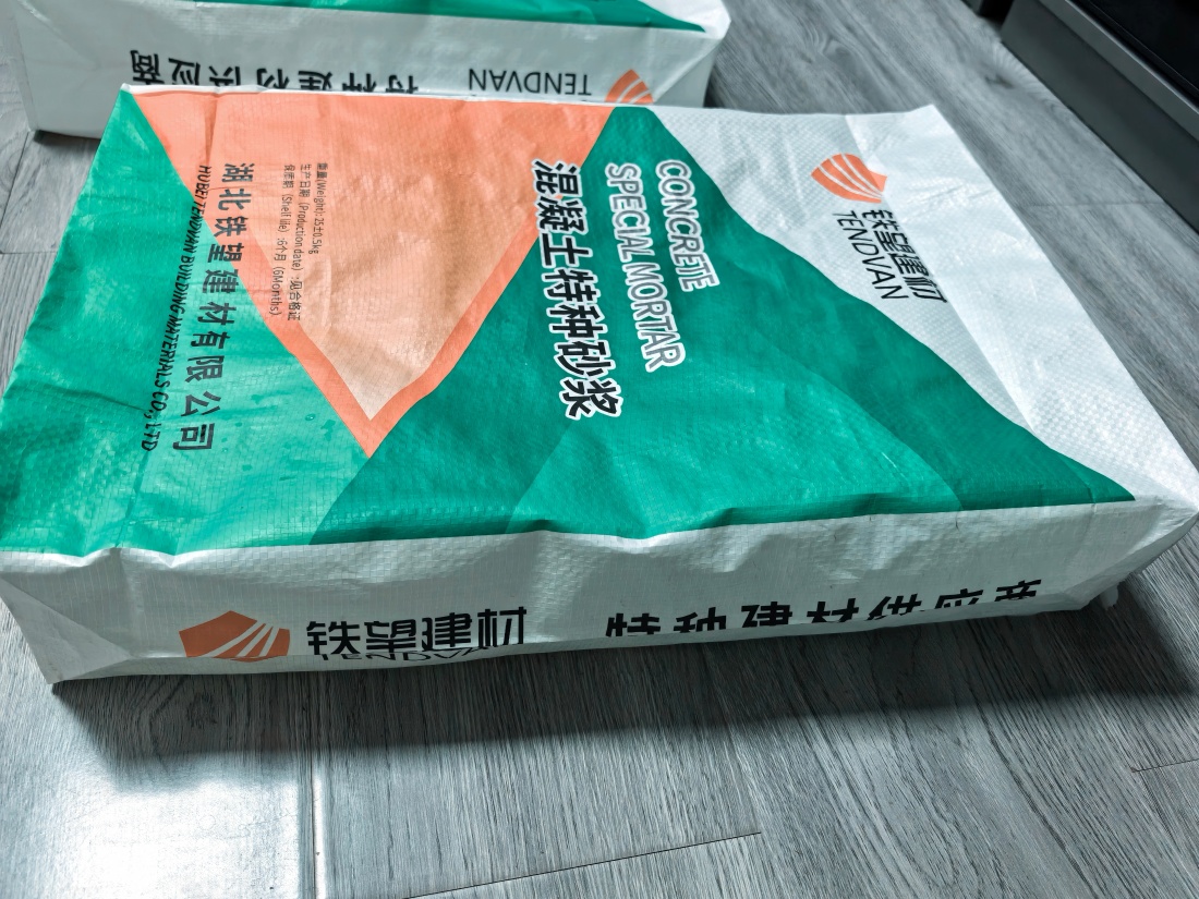 乌兰察布抗裂密实剂