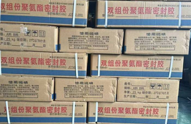 乌兰察布聚硫密封胶